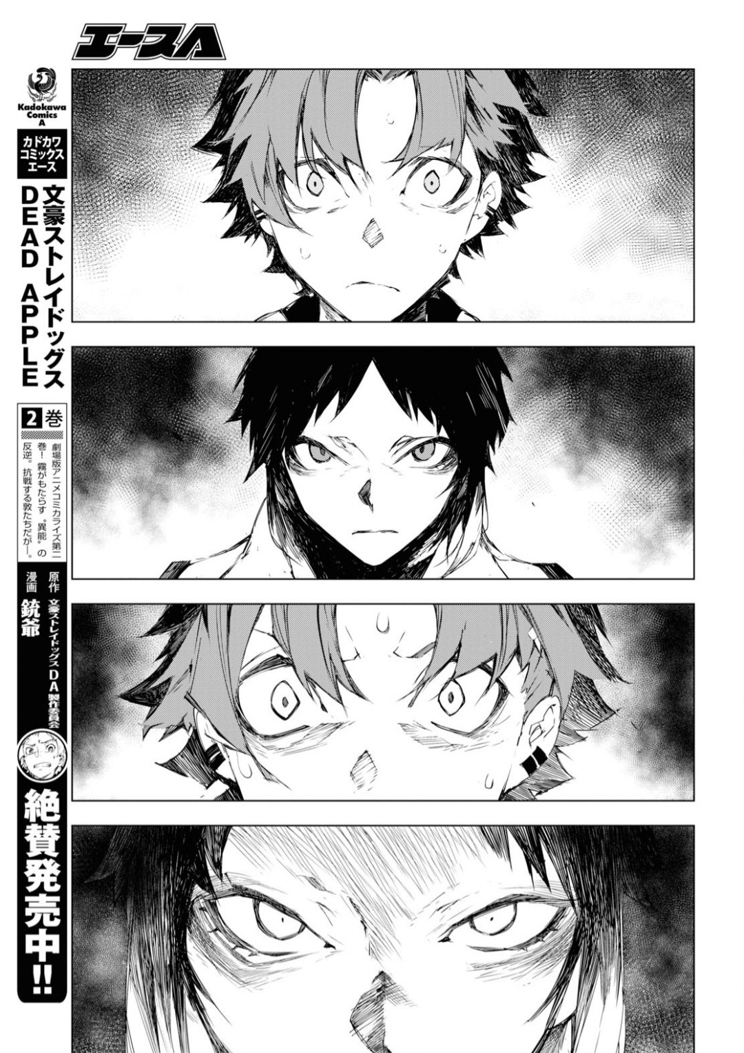 Read Bungou Stray Dogs Beast chapter 2 image 16 on Lezhin