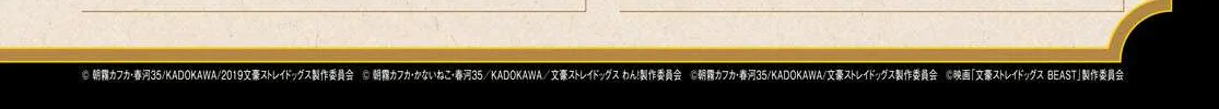 Read Bungou Stray Dogs chapter 100 image 6 on Lezhin
