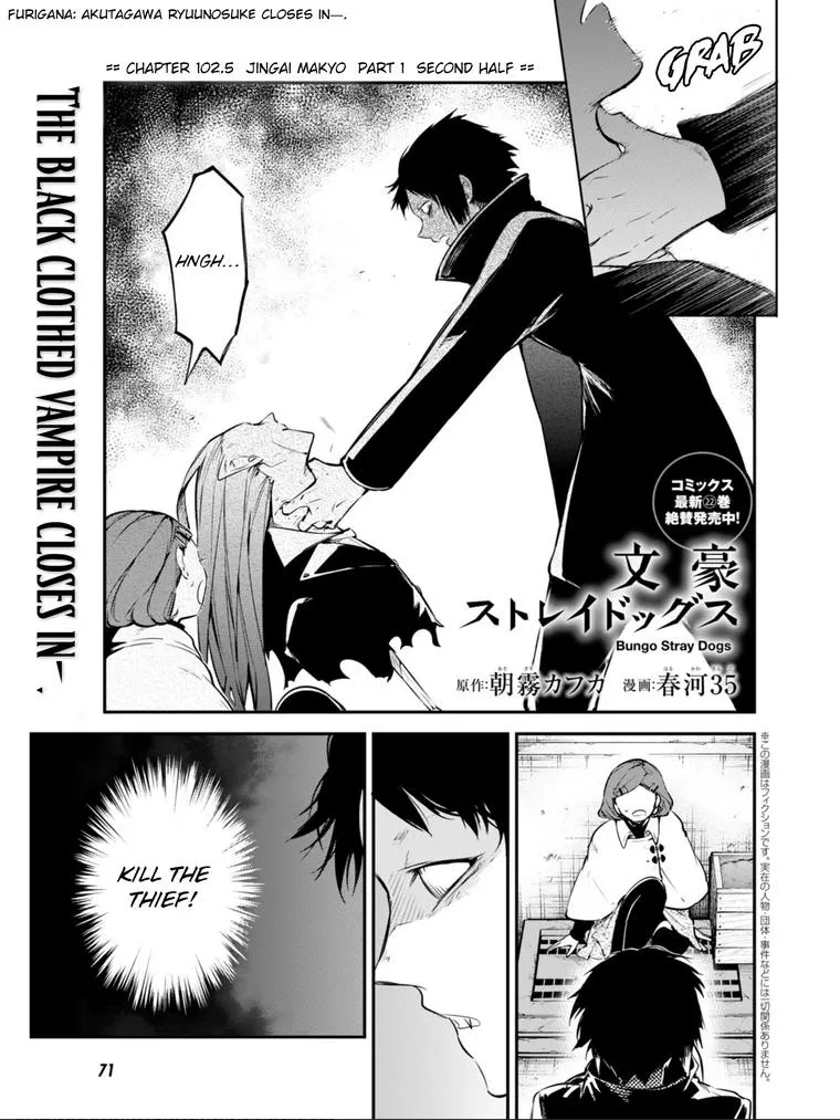 Read Bungou Stray Dogs chapter 102.5 image 1 on Lezhin