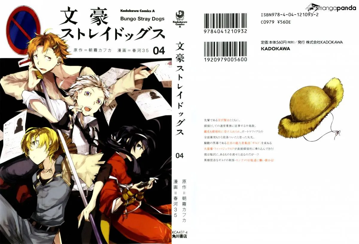 Read Bungou Stray Dogs chapter 13.1 image 1 on Lezhin