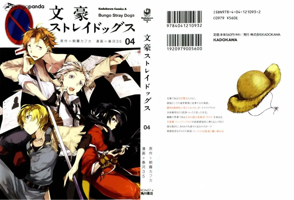 Read Bungou Stray Dogs chapter 13 image 1 on Lezhin