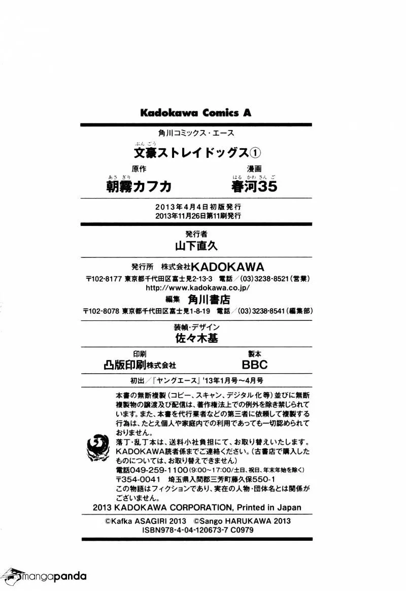 Read Bungou Stray Dogs chapter 4.1 image 53 on Lezhin
