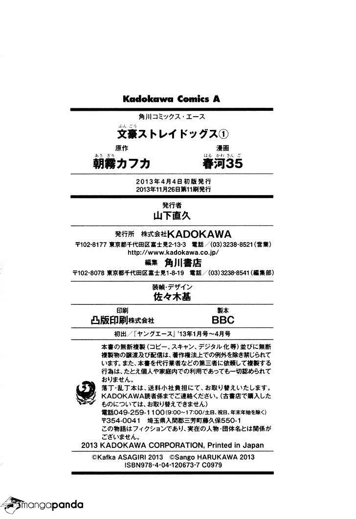 Read Bungou Stray Dogs chapter 4 image 53 on Lezhin