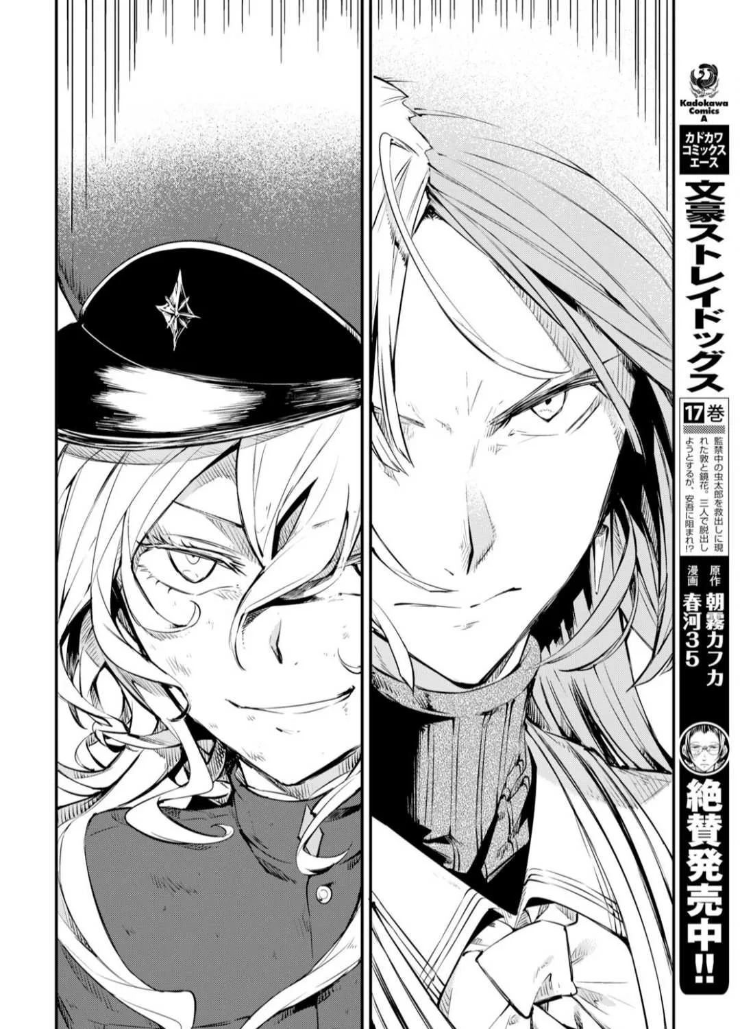 Read Bungou Stray Dogs chapter 75 image 31 on Lezhin