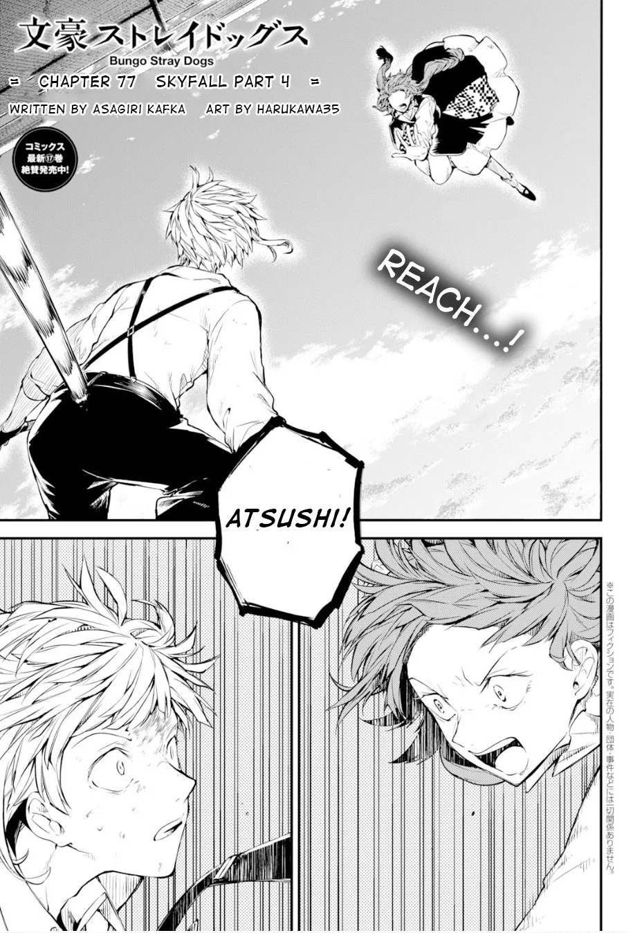 Read Bungou Stray Dogs chapter 77 image 1 on Lezhin