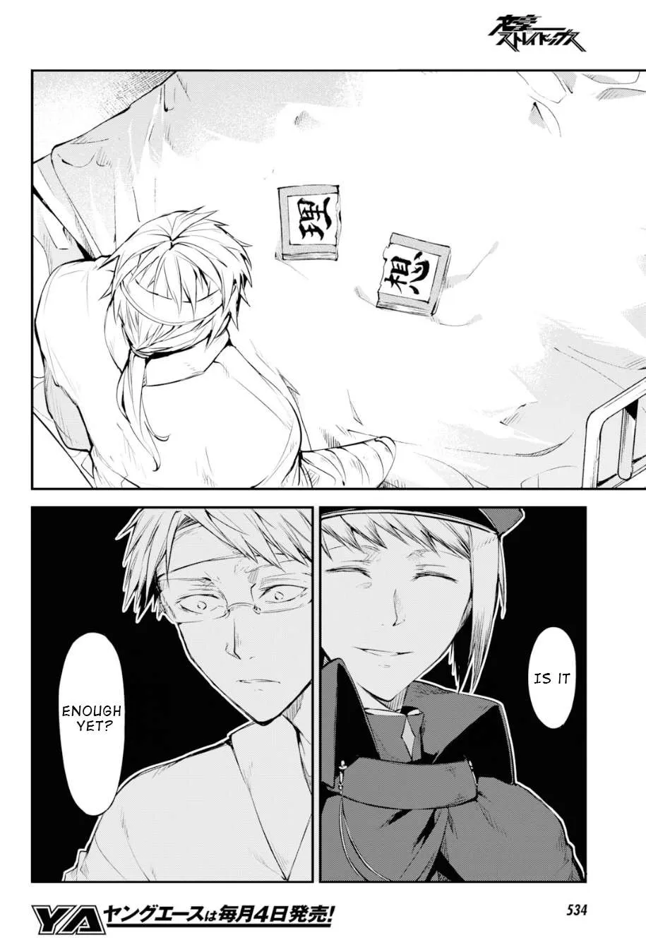 Read Bungou Stray Dogs chapter 78 image 17 on Lezhin