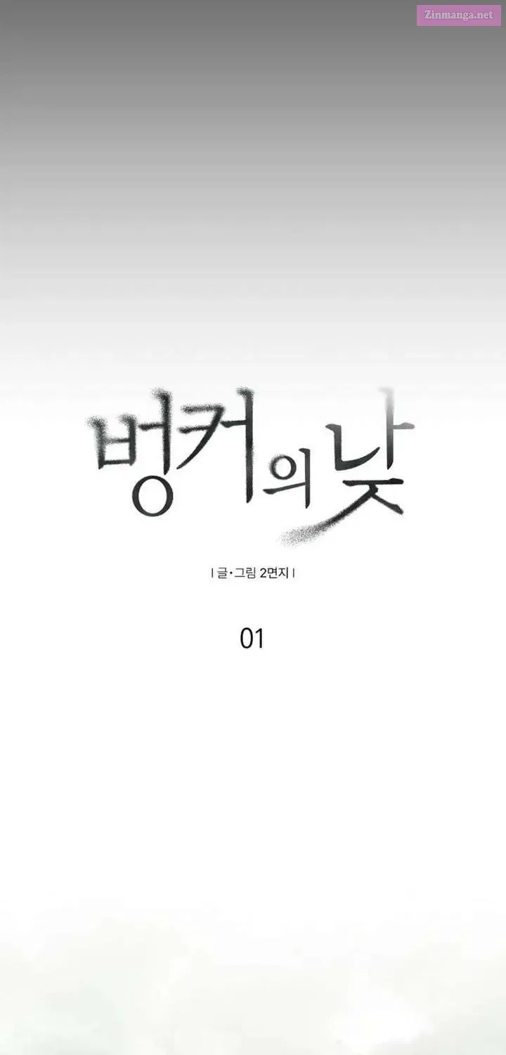 Read Bunker Days chapter 1 image 13 on Lezhin