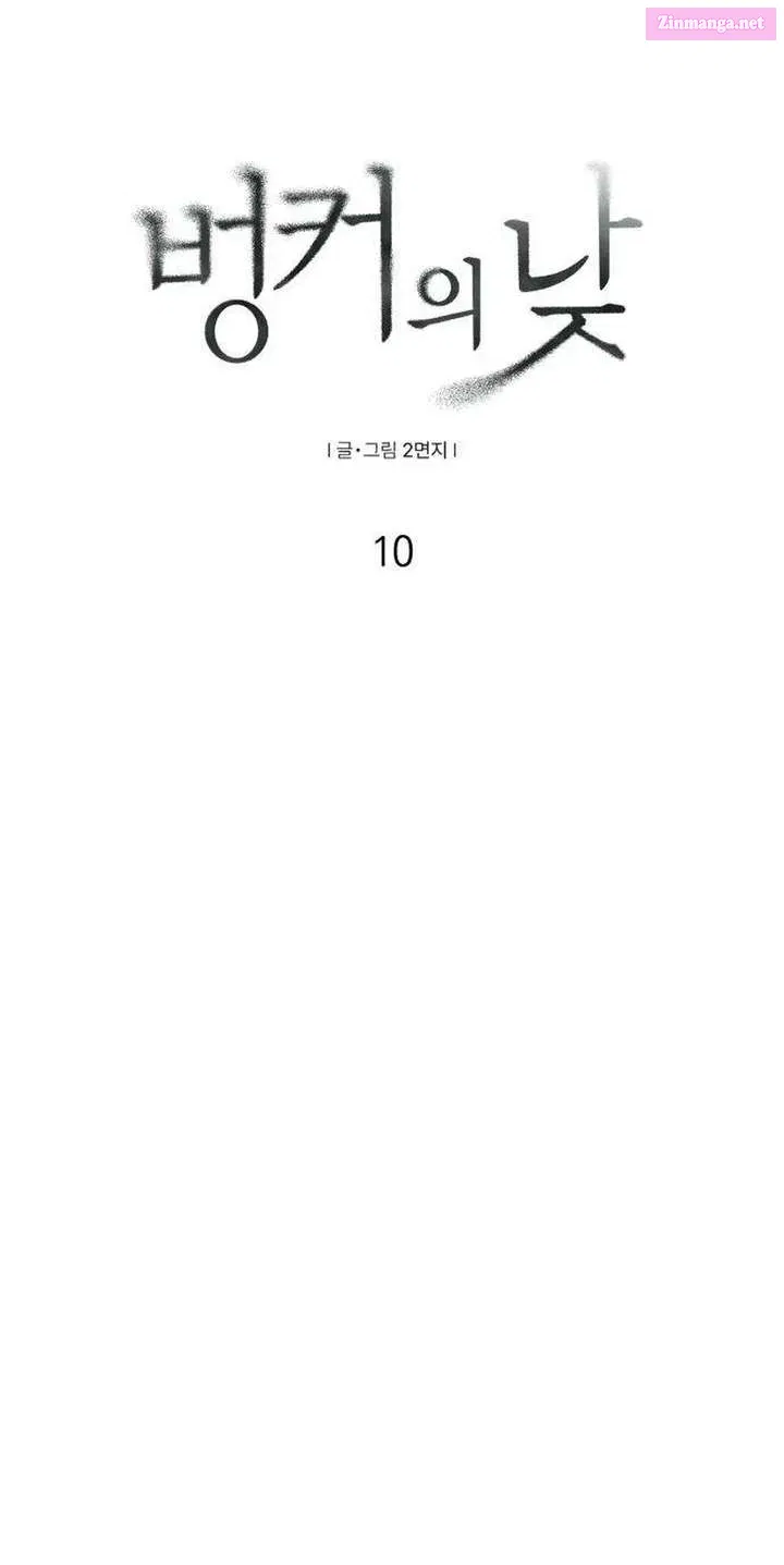 Read Bunker Days chapter 10 image 11 on Lezhin