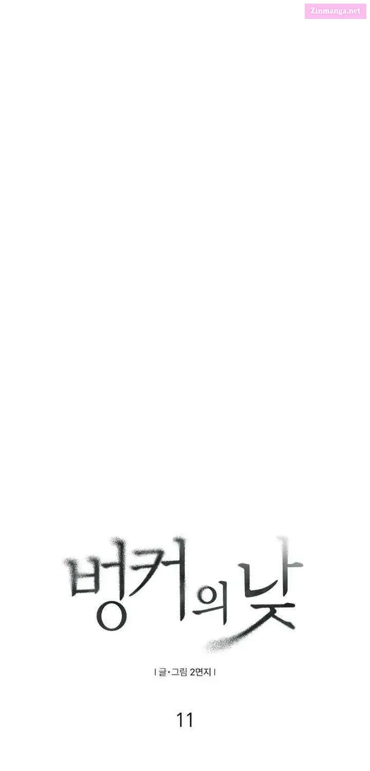 Read Bunker Days chapter 11 image 15 on Lezhin