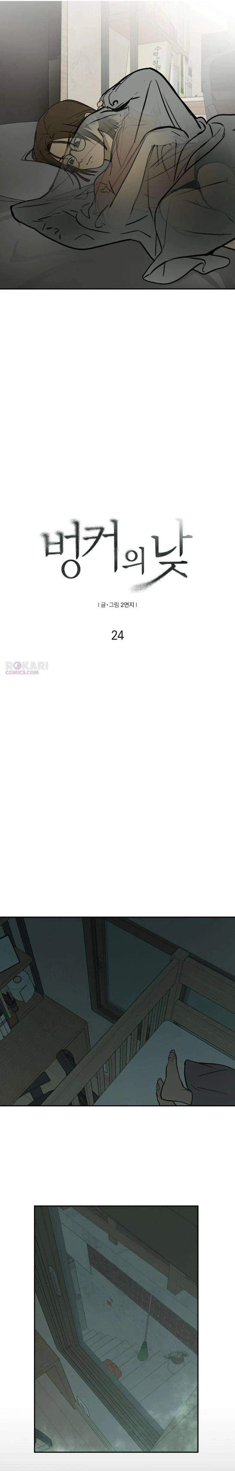 Read Bunker Days chapter 24 image 5 on Lezhin