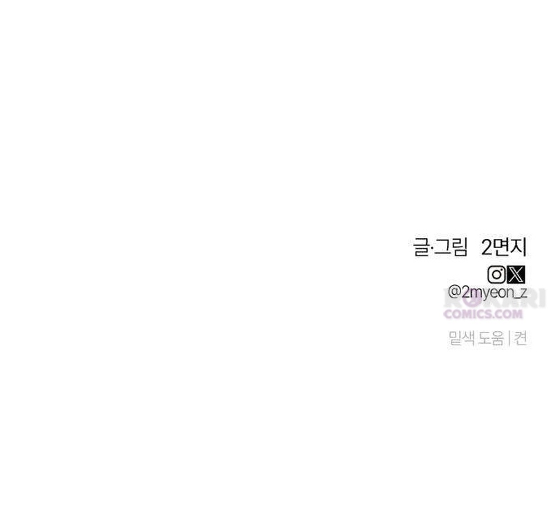 Read Bunker Days chapter 30 image 12 on Lezhin