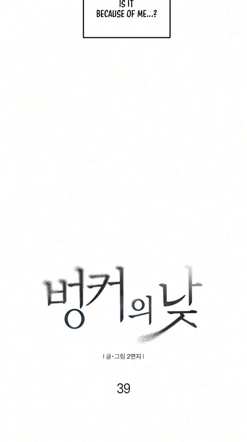 Read Bunker Days chapter 39 image 28 on Lezhin