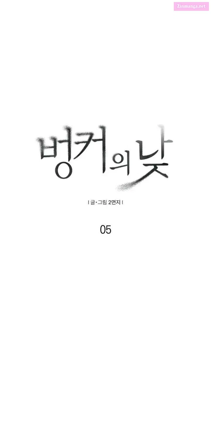 Read Bunker Days chapter 5 image 15 on Lezhin