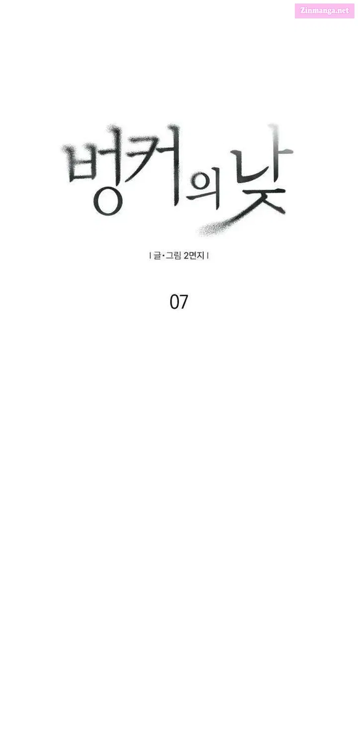 Read Bunker Days chapter 7 image 13 on Lezhin
