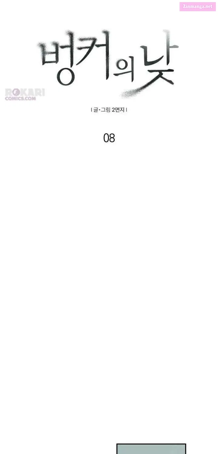 Read Bunker Days chapter 8 image 28 on Lezhin