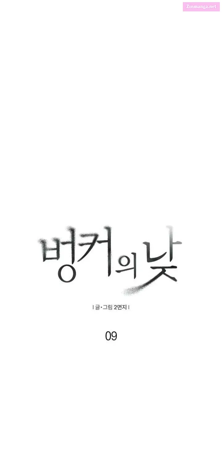 Read Bunker Days chapter 9 image 4 on Lezhin