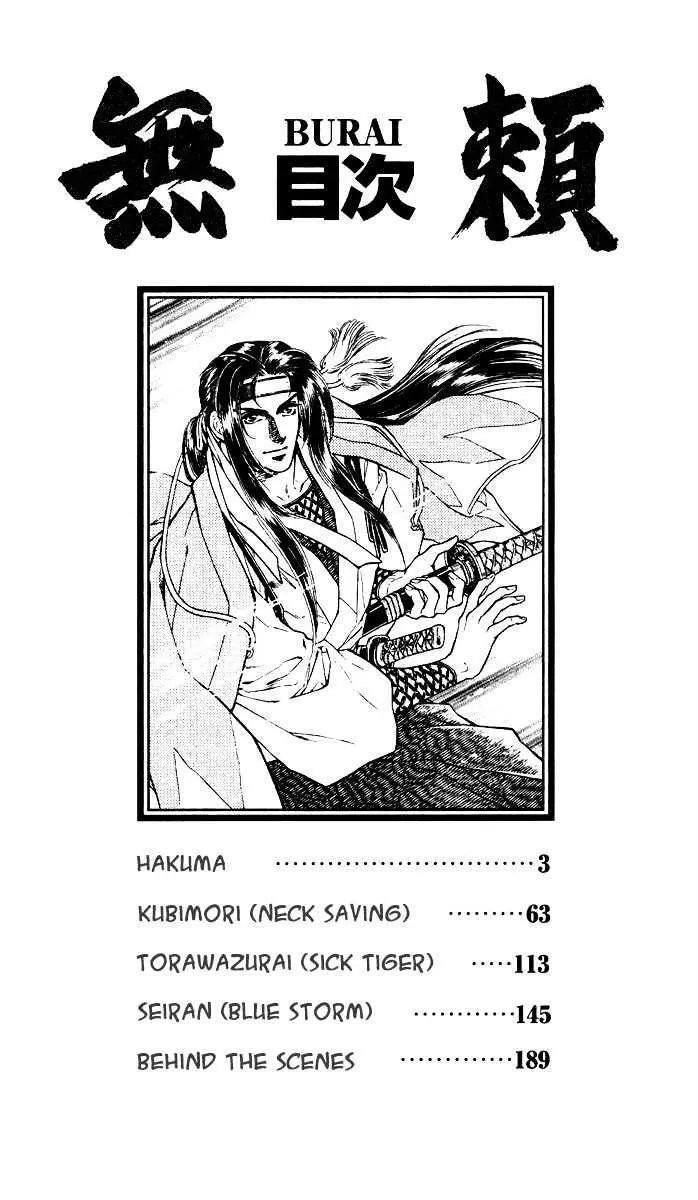 Read Burai chapter 1 image 1 on Lezhin