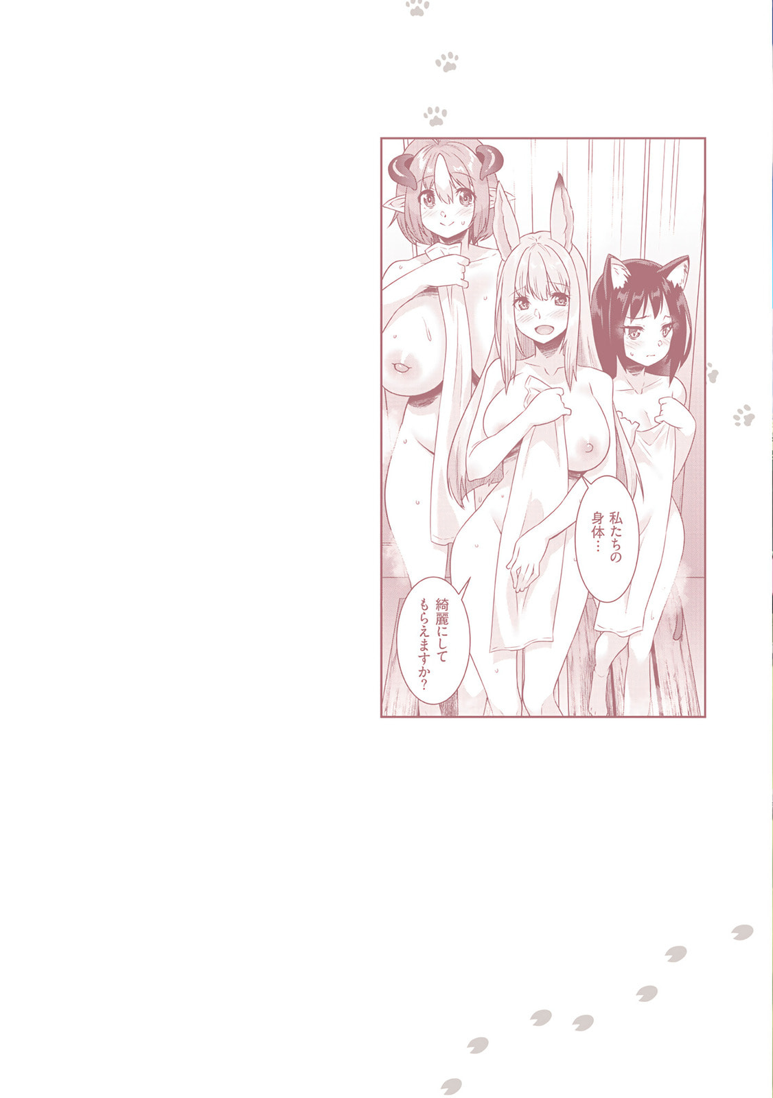 Read Burari Isekai Kemo no Tabi chapter 1 image 2 on Lezhin