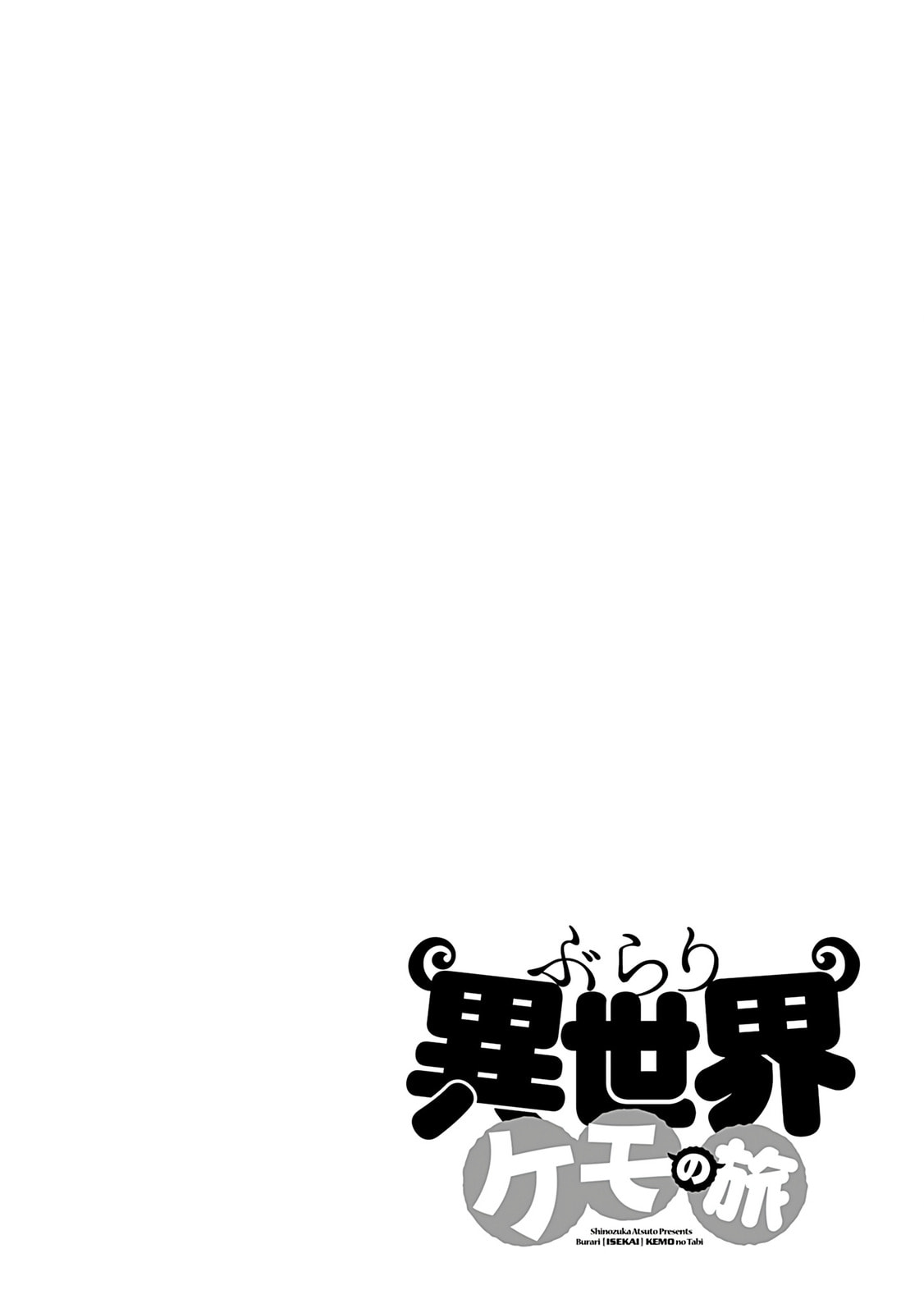 Read Burari Isekai Kemo no Tabi chapter 2 image 22 on Lezhin
