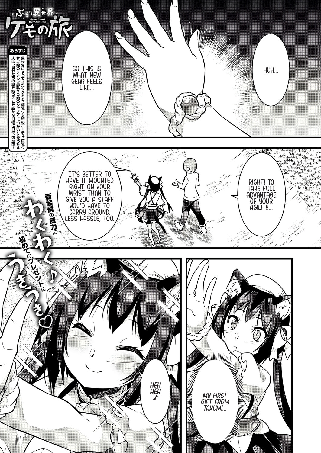 Read Burari Isekai Kemo no Tabi chapter 8 image 1 on Lezhin