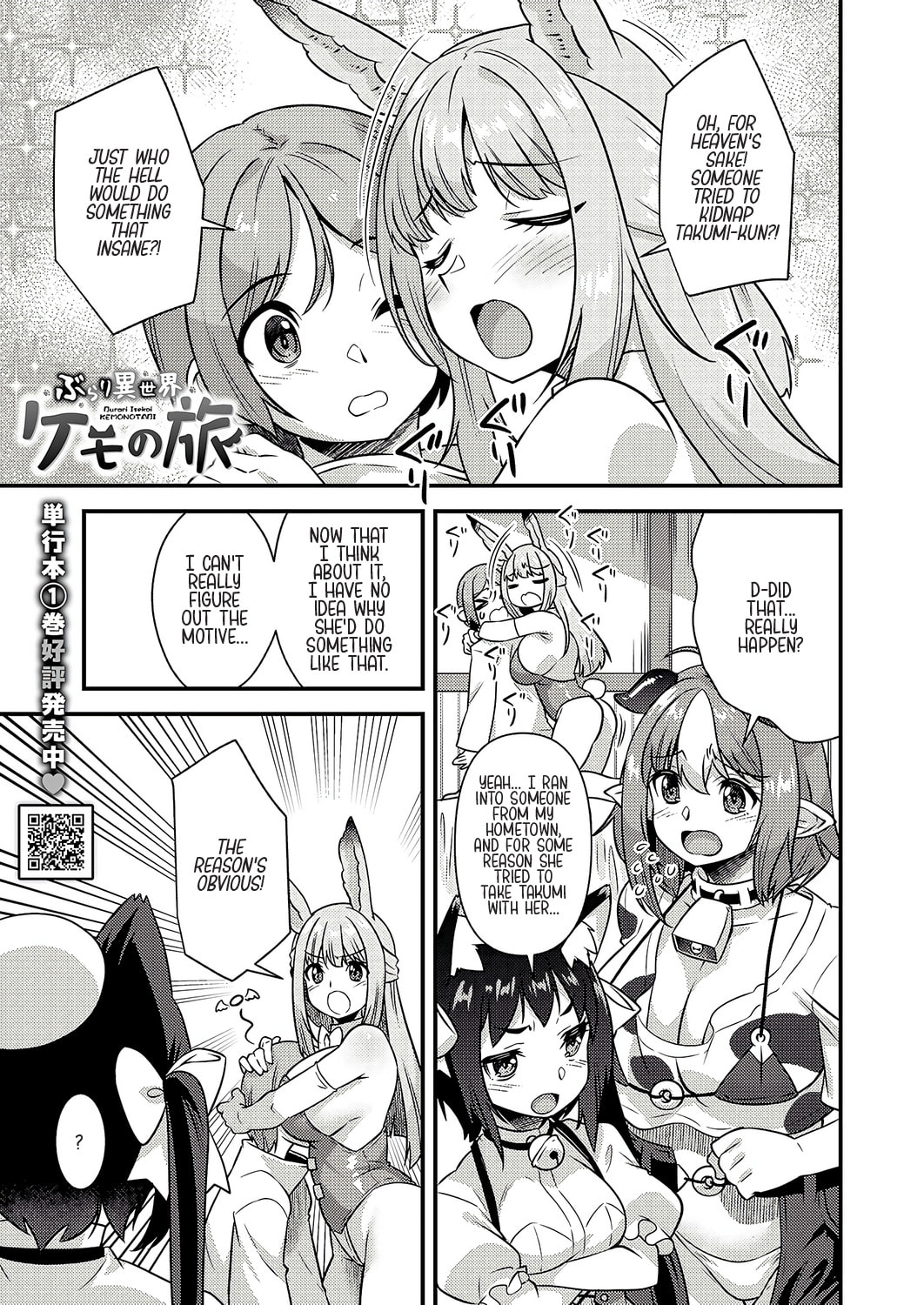 Read Burari Isekai Kemo no Tabi chapter 9 image 1 on Lezhin