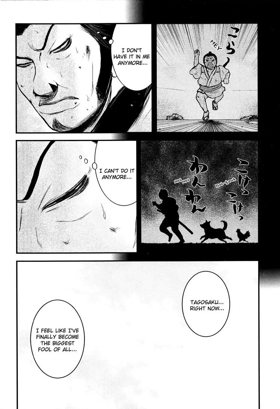 Read Burazamurai chapter 17 image 25 on Lezhin