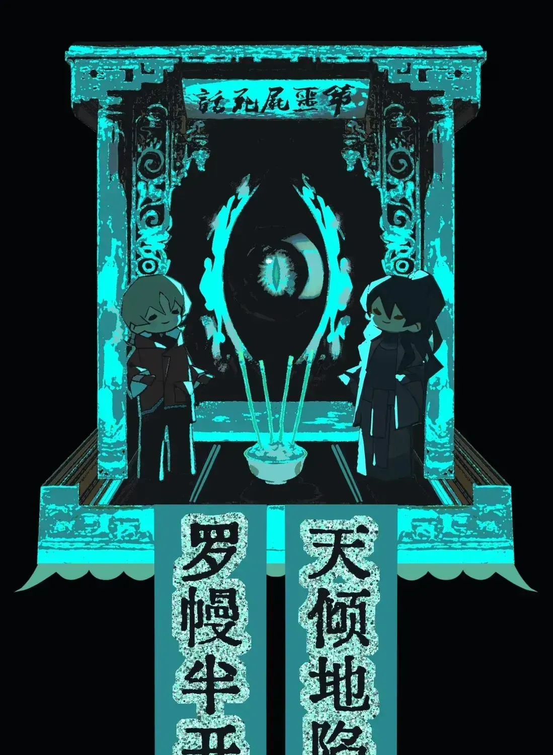 Read Buried Injustice chapter 24 image 104 on Lezhin
