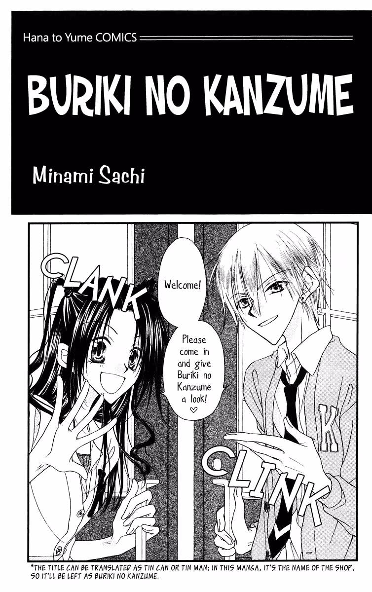 Buriki no Kandume Chapter 1 page 11 - 