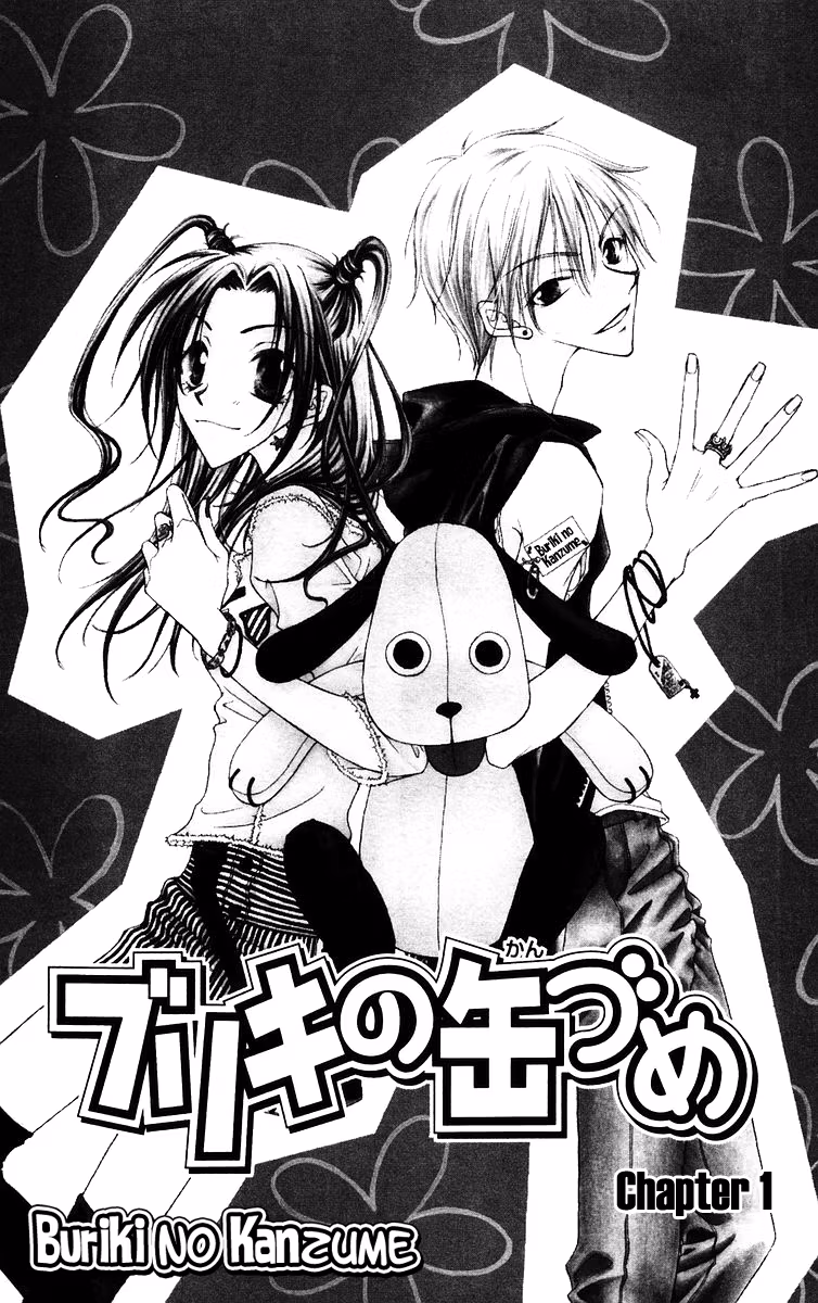 Buriki no Kandume Chapter 1 page 13 - 
