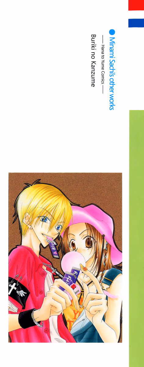 Buriki no Kandume Chapter 1 page 9 - 