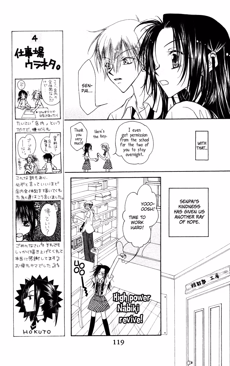 Buriki no Kandume Chapter 4 page 8 - 