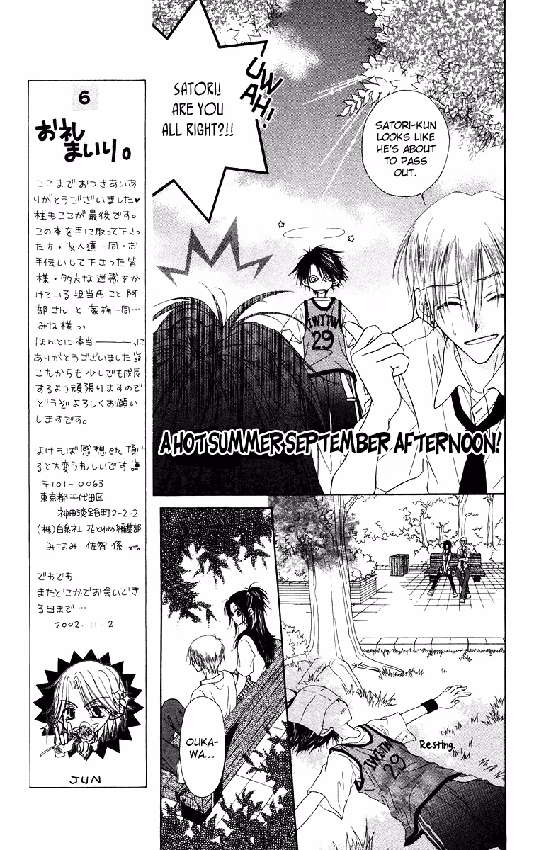 Buriki no Kandume Chapter 5 page 20 - 