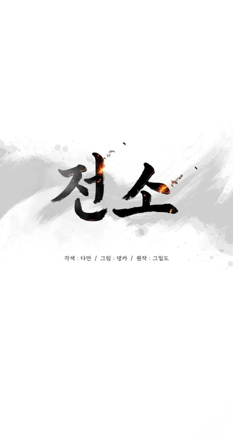 Read Burn Down chapter 10 image 6 on Lezhin
