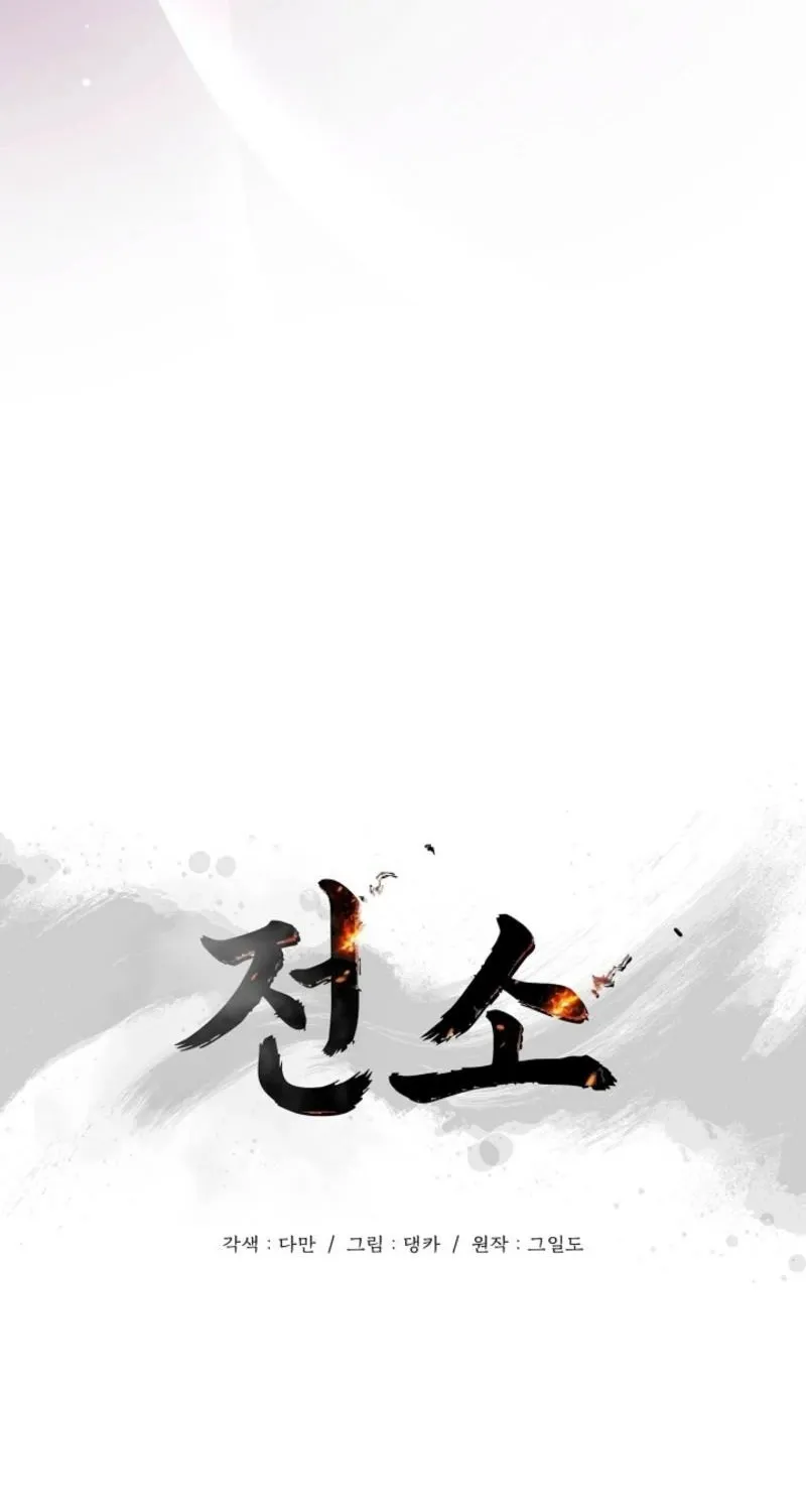 Read Burn Down chapter 12 image 6 on Lezhin