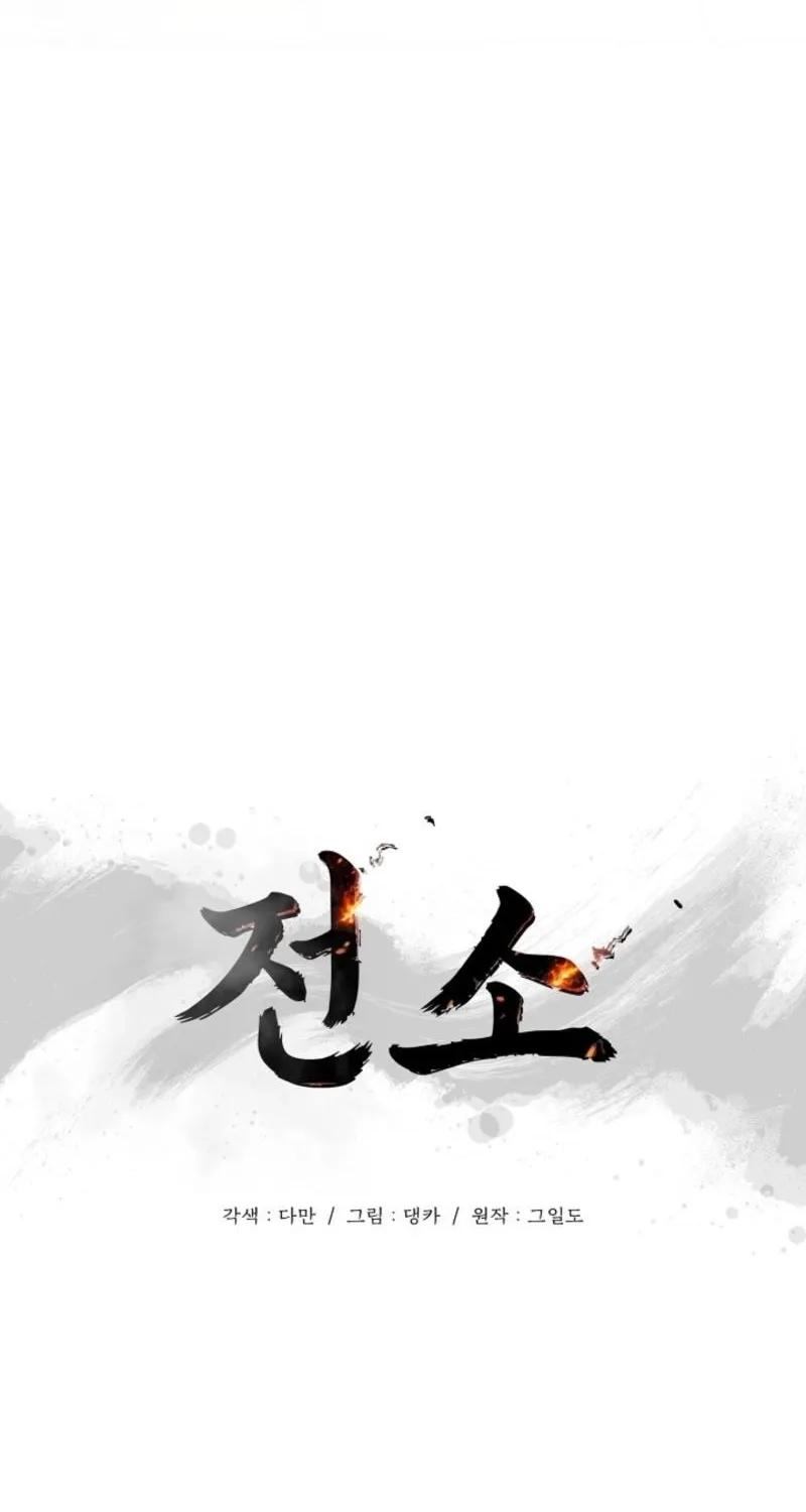 Read Burn Down chapter 13 image 6 on Lezhin