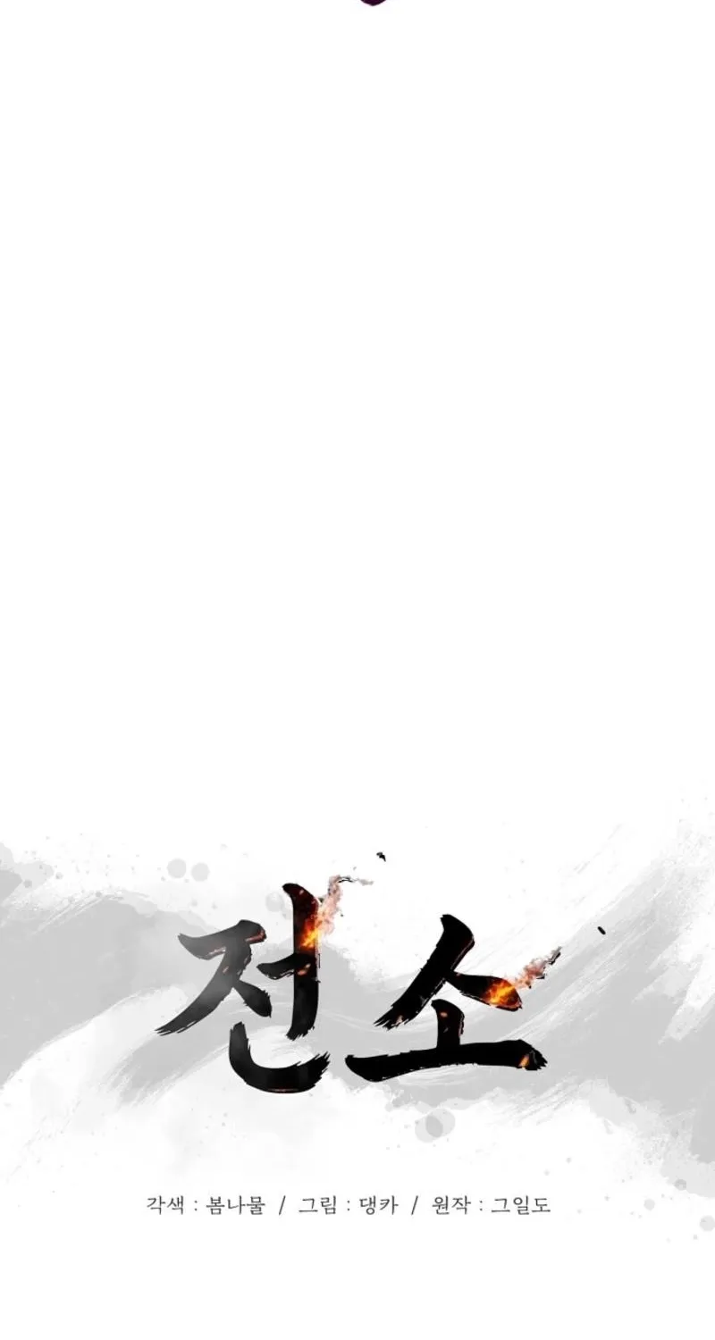 Read Burn Down chapter 14 image 58 on Lezhin