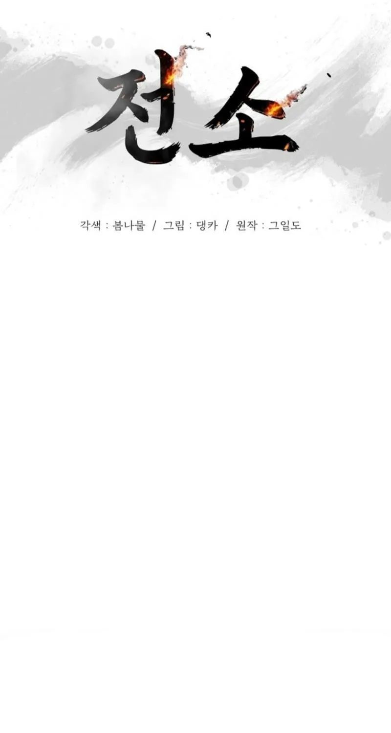 Read Burn Down chapter 16 image 7 on Lezhin