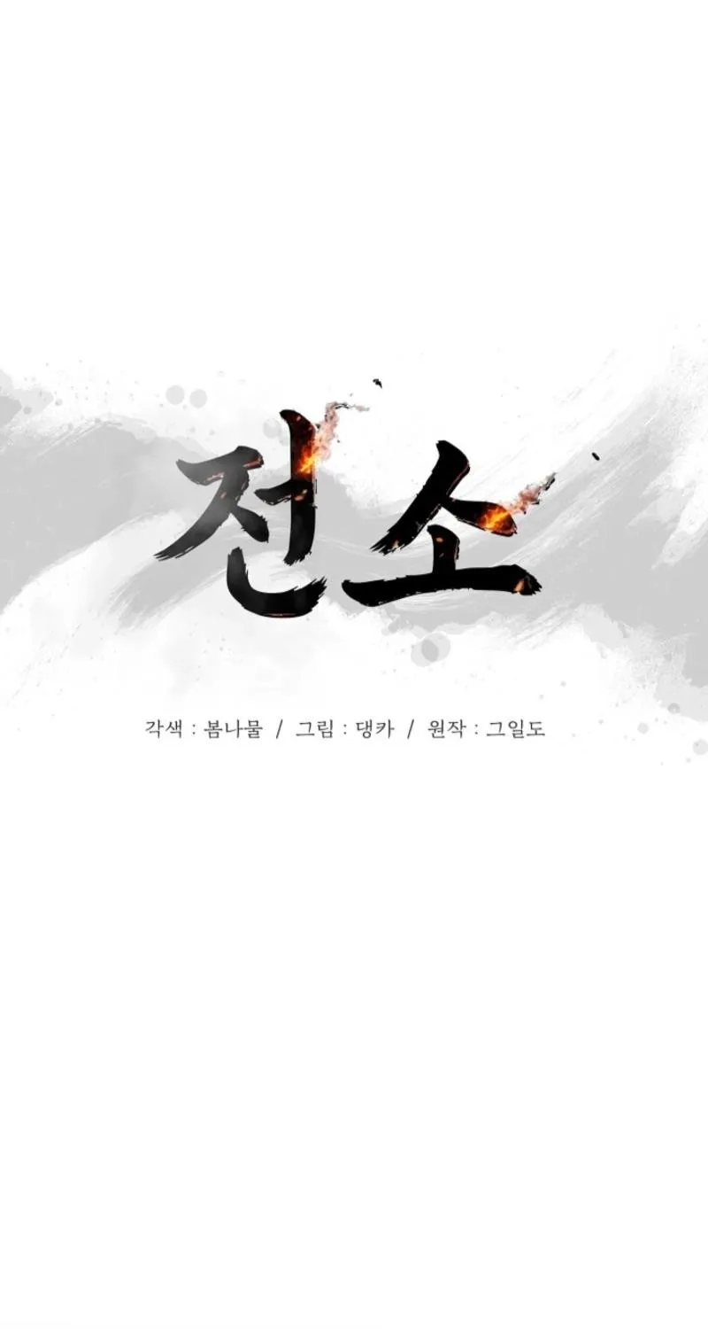 Read Burn Down chapter 17 image 9 on Lezhin