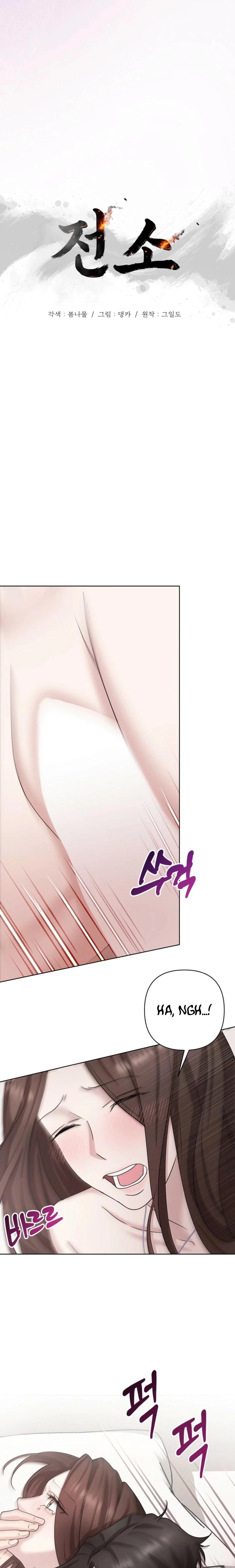 Read Burn Down chapter 19 image 3 on Lezhin