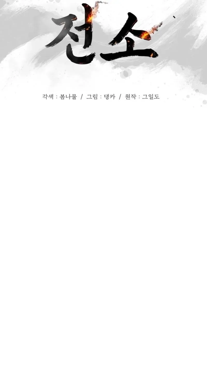Read Burn Down chapter 20 image 9 on Lezhin