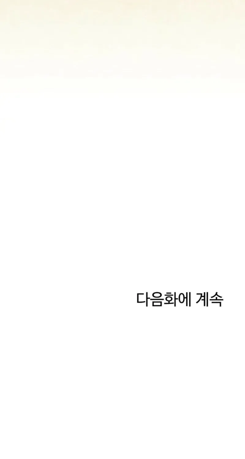 Read Burn Down chapter 20 image 91 on Lezhin