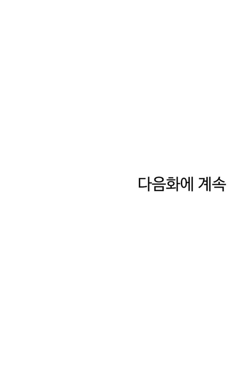 Read Burn Down chapter 23 image 104 on Lezhin