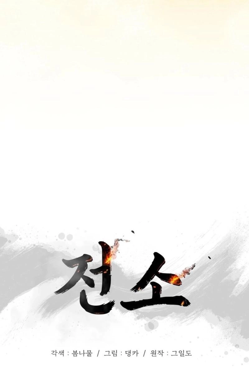 Read Burn Down chapter 23 image 12 on Lezhin