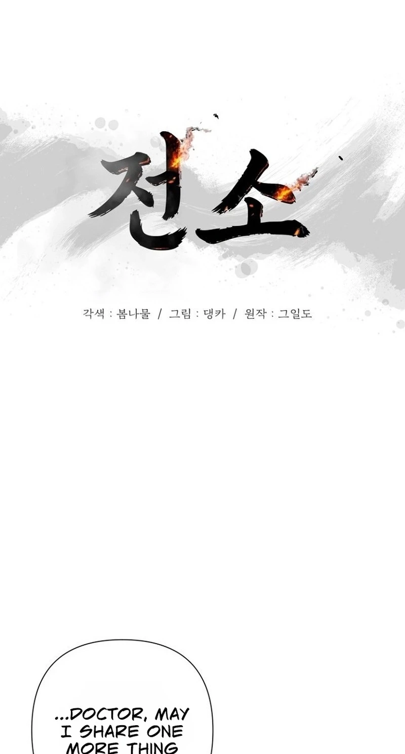 Read Burn Down chapter 35 image 37 on Lezhin