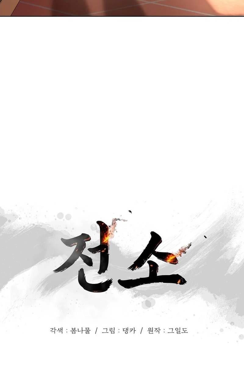 Read Burn Down chapter 37 image 24 on Lezhin