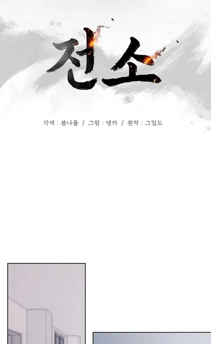 Read Burn Down chapter 39 image 39 on Lezhin