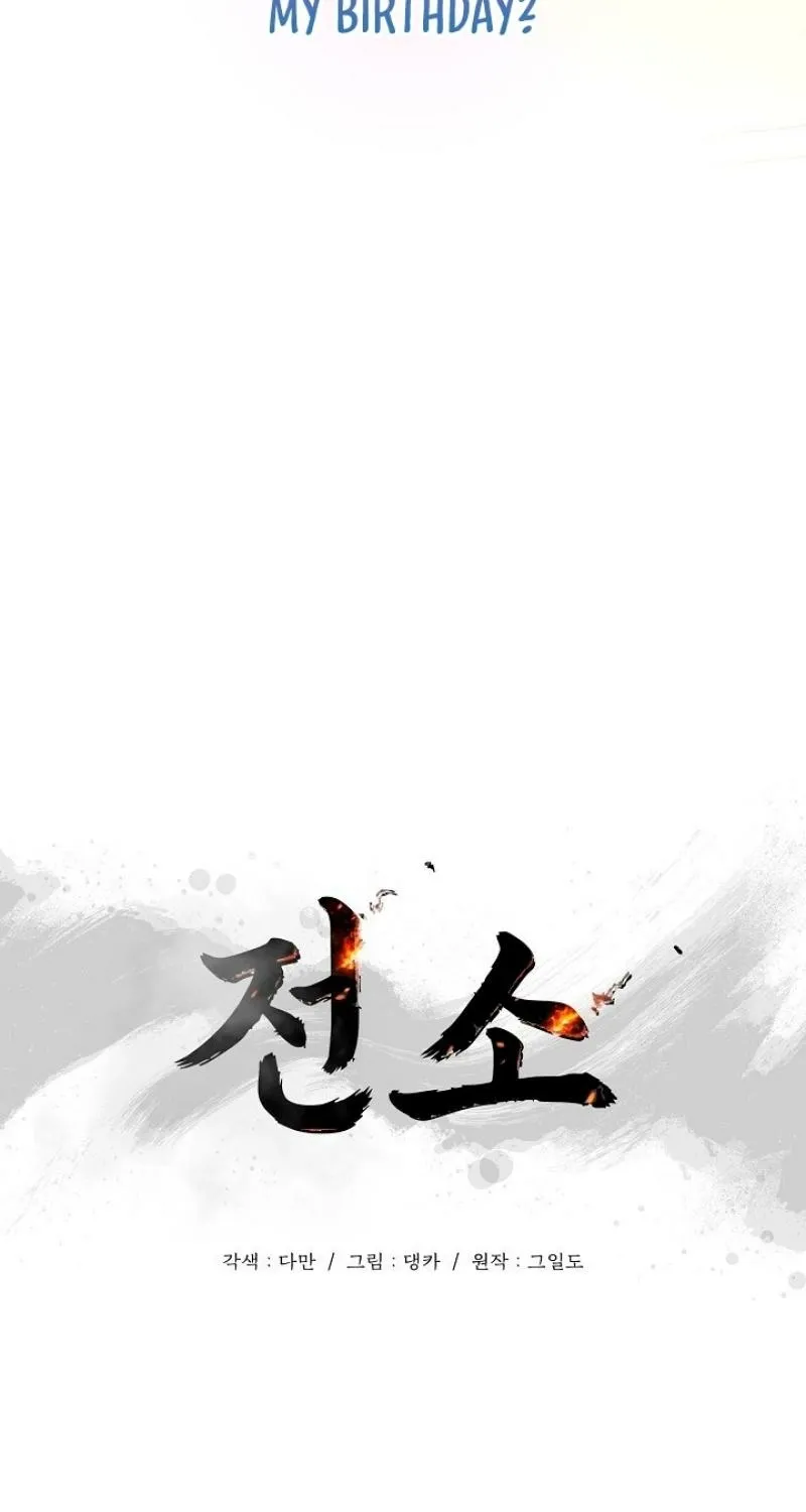 Read Burn Down chapter 6 image 4 on Lezhin