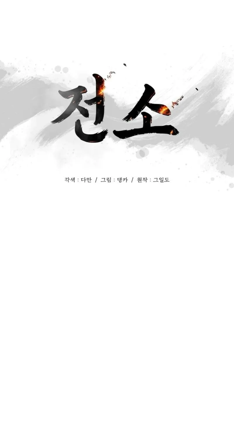 Read Burn Down chapter 7 image 6 on Lezhin