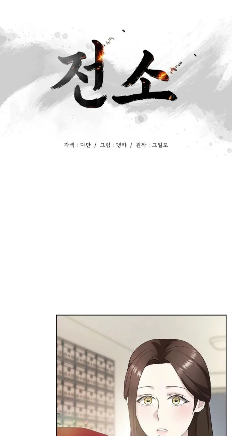 Read Burn Down chapter 9 image 7 on Lezhin