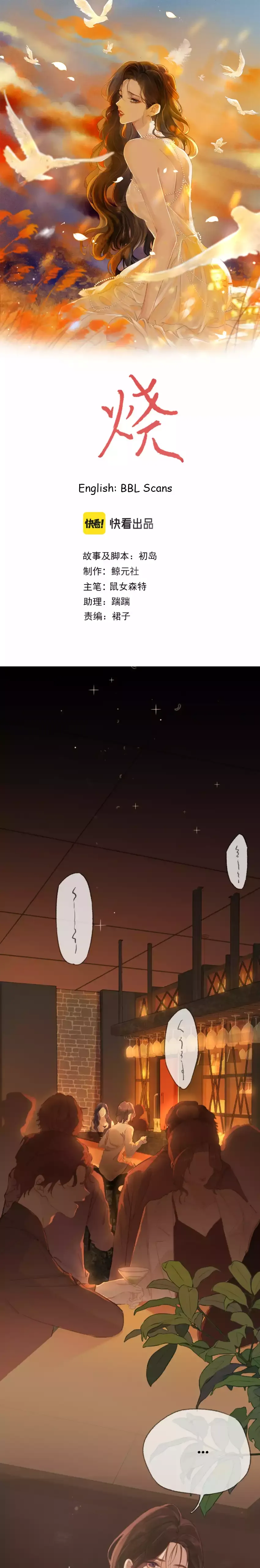 Read Burn chapter 1 image 1 on Lezhin